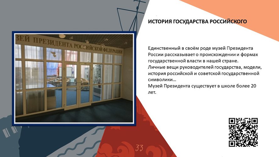 «Этих дней не смолкнет слава»